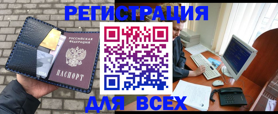 временная регистрация госуслуги в Североморске